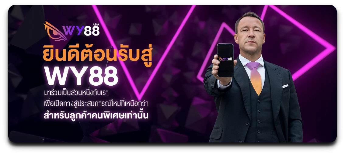 wy88asia